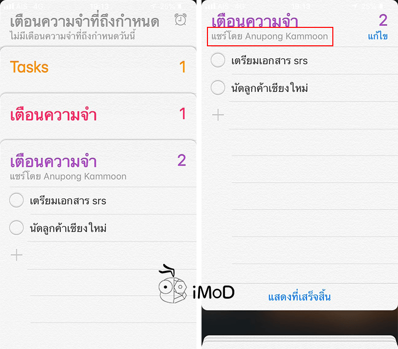 How To Share Reminder On Iphone Ipad 4