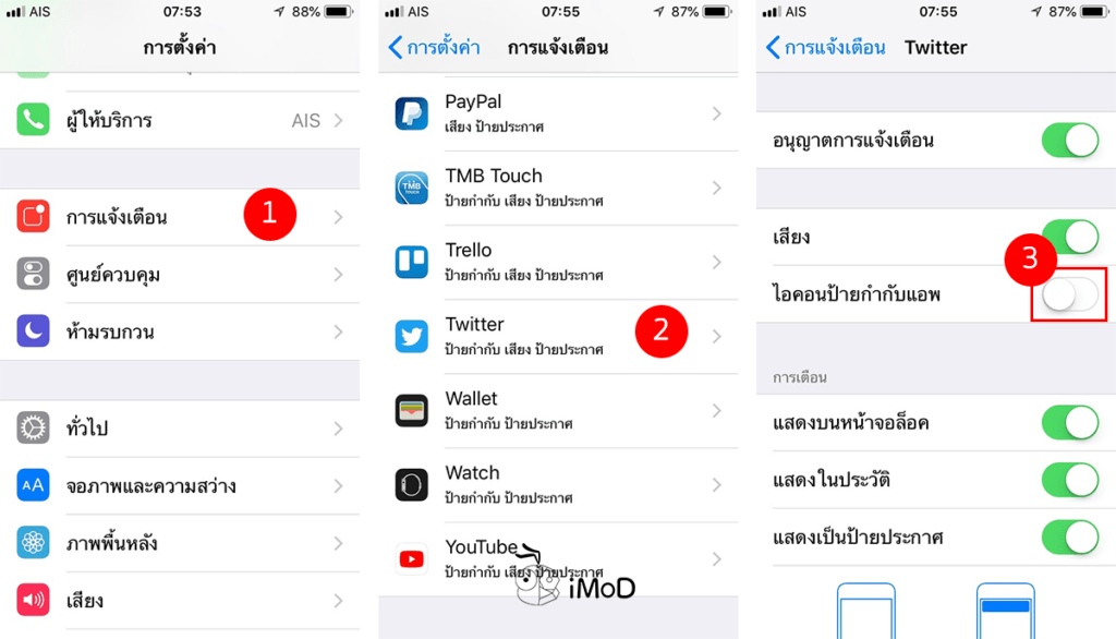 How To Turn Off App Notification Badges Iphone 1