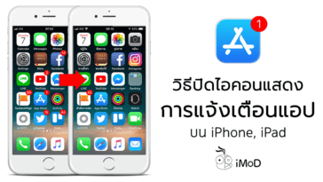 How To Turn Off App Notification Badges On Iphone