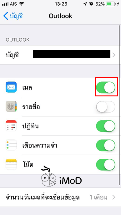 How To Turn Off Mail Without Delete Account 3