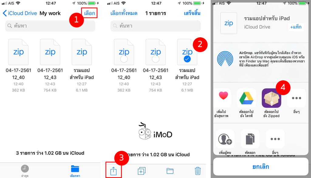 How To Unzip File On Iphone Ipad By Zipped App 1