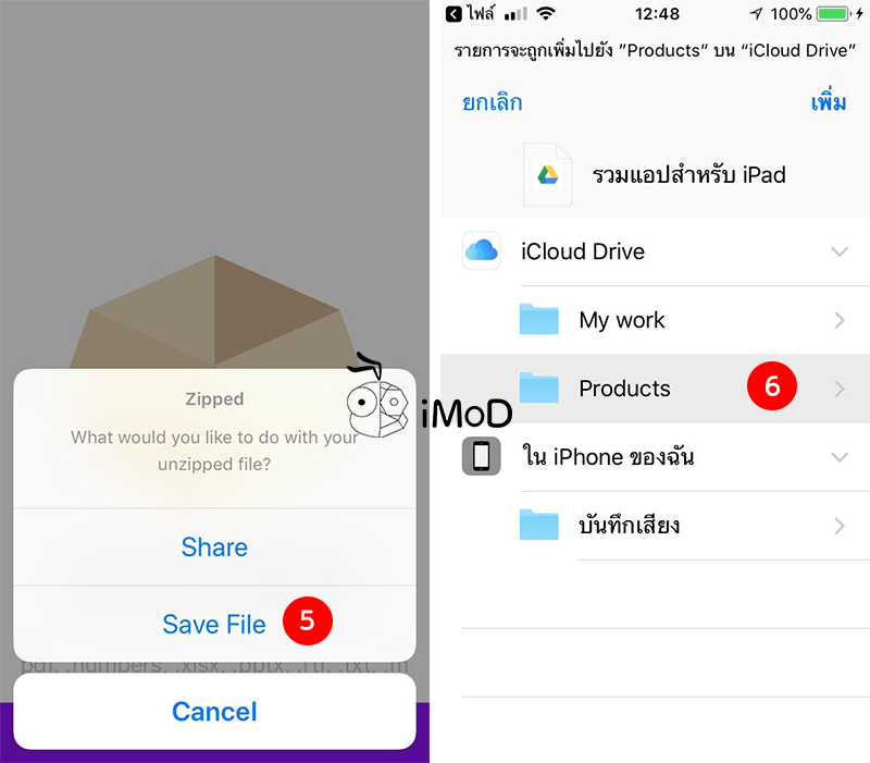 How To Unzip File On Iphone Ipad By Zipped App 2