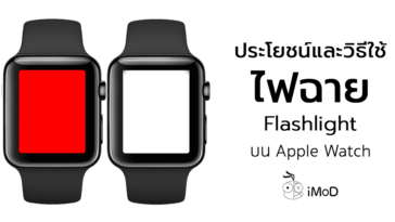 How To Use Flashlight On Apple Watch Cover