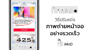 How To Use Instant Markup Screenshot
