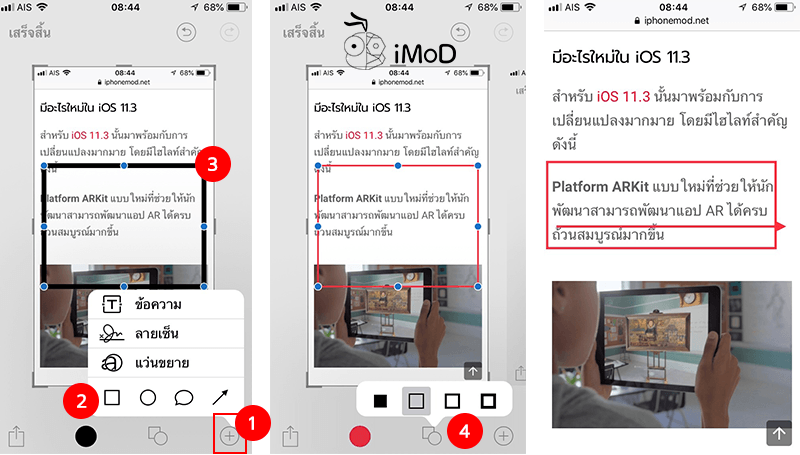 How To Use Instant Markup Screenshot 5