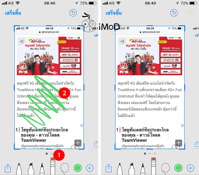 How To Use Instant Markup Screenshot 6