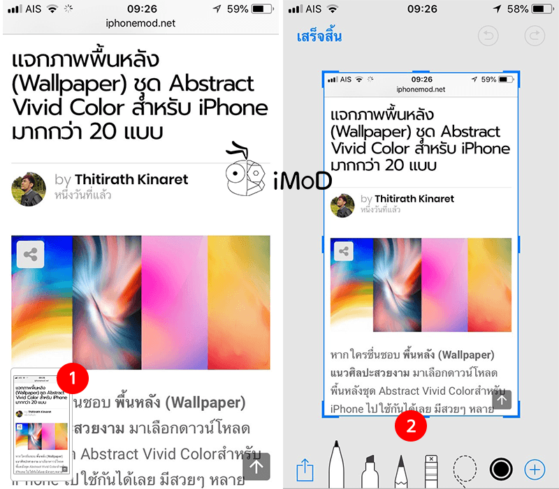 How To Use Instant Markup Screenshot 8