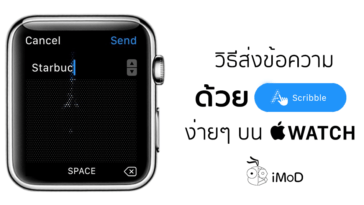 How To Use Scribble On Apple Watch
