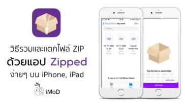 How To Zip And Unzip File On Iphone Ipad