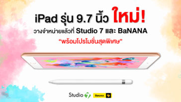 Iphonemod Ipad2018 1024x535