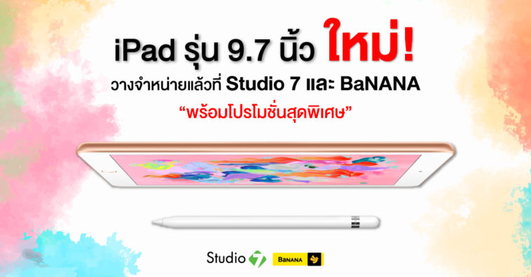 Iphonemod Ipad2018 1024x535