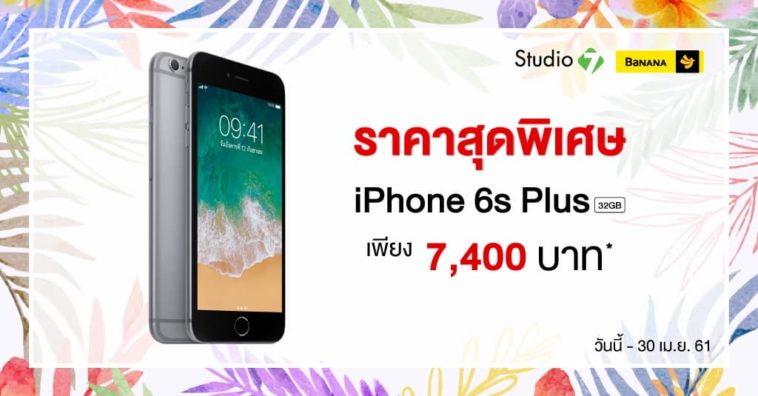 Iphonemod Iphone6s 1024x535 03