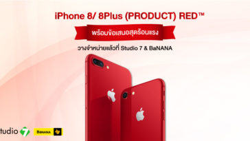 Iphonemod Iphonered Cover