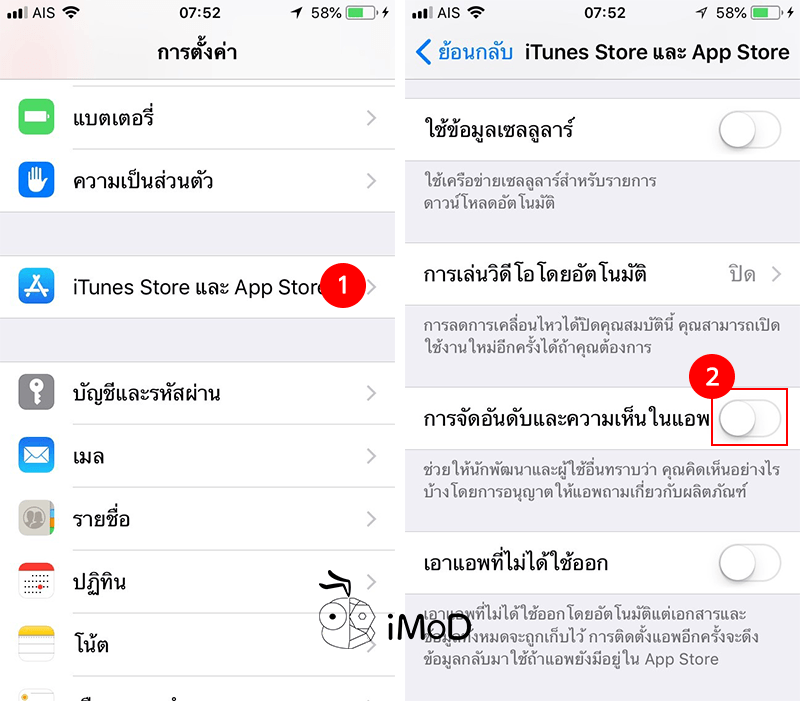 In App Ratings And Review 3