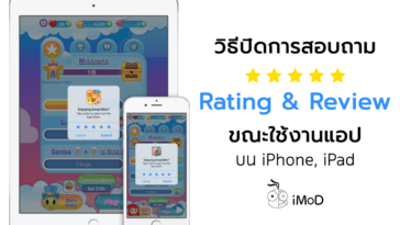 In App Ratings And Review Cover
