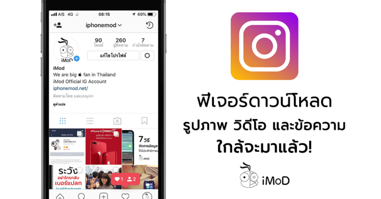 Instagram Account Download Tool Comingup