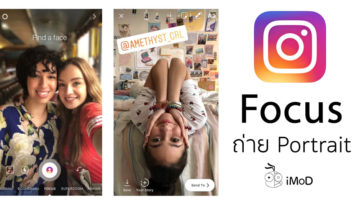 Instagram Focus Portrait Feature