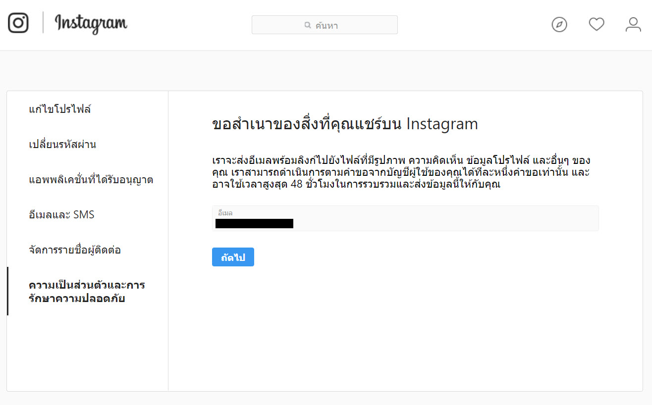 Instagram Now Lets You Download Your Data 1