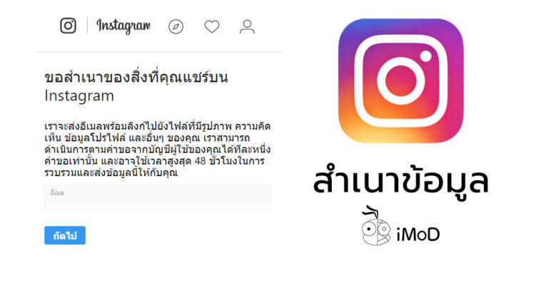 Instagram Now Lets You Download Your Data Cover 1