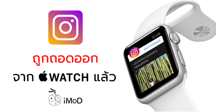 Instagram On Apple Watch Watchos Out