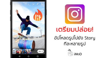 Instagram Stories Multiple Upload