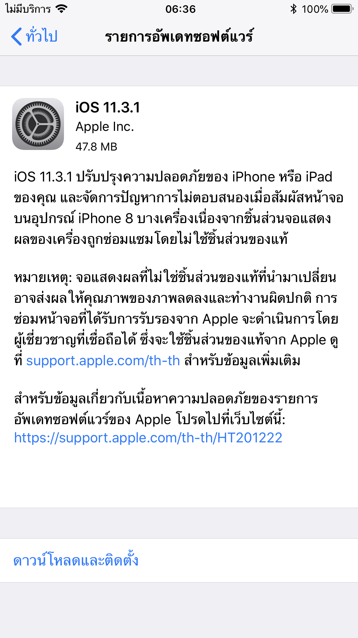 Ios 11 3 1 Iphone 8 Fixed 3