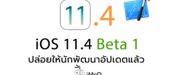 Ios 11 4 Beta 1