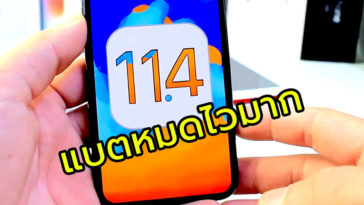 Ios 11 4 Beta 1 Battery Drain