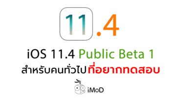 Ios 11 4 Public Beta 1