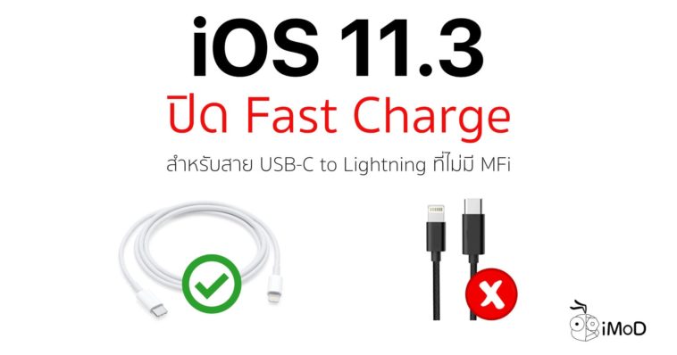 Ios 11.3 Block Fast Charge Non Mfi Cable
