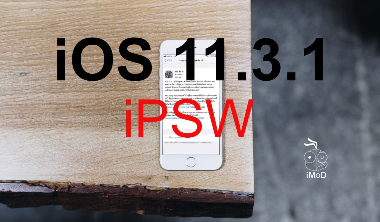  ios 11 3 1 ipsw apple