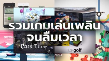 Ios Games To Forget Time Cover