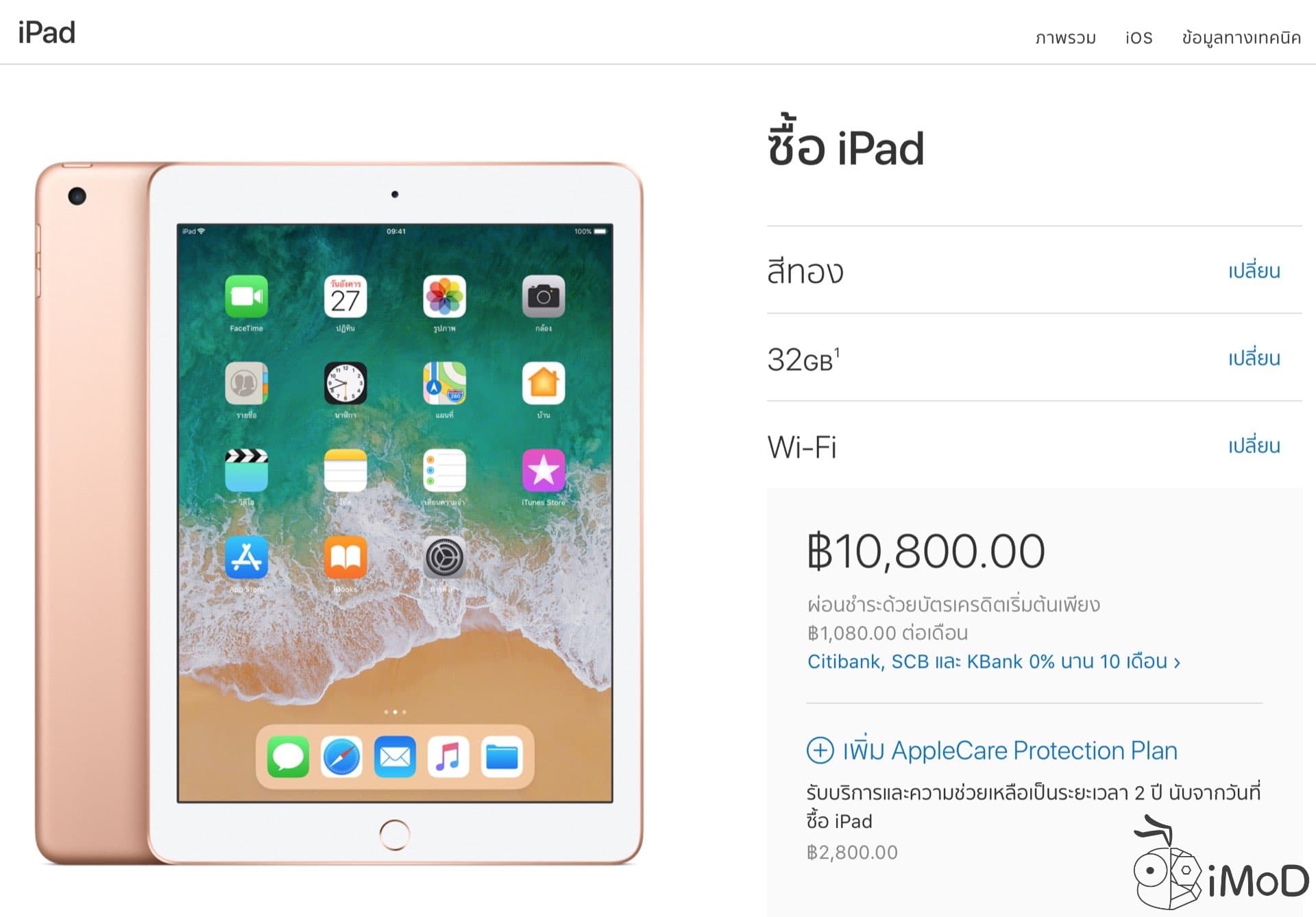 Ipad 6th Gen Apple Store Online Edu