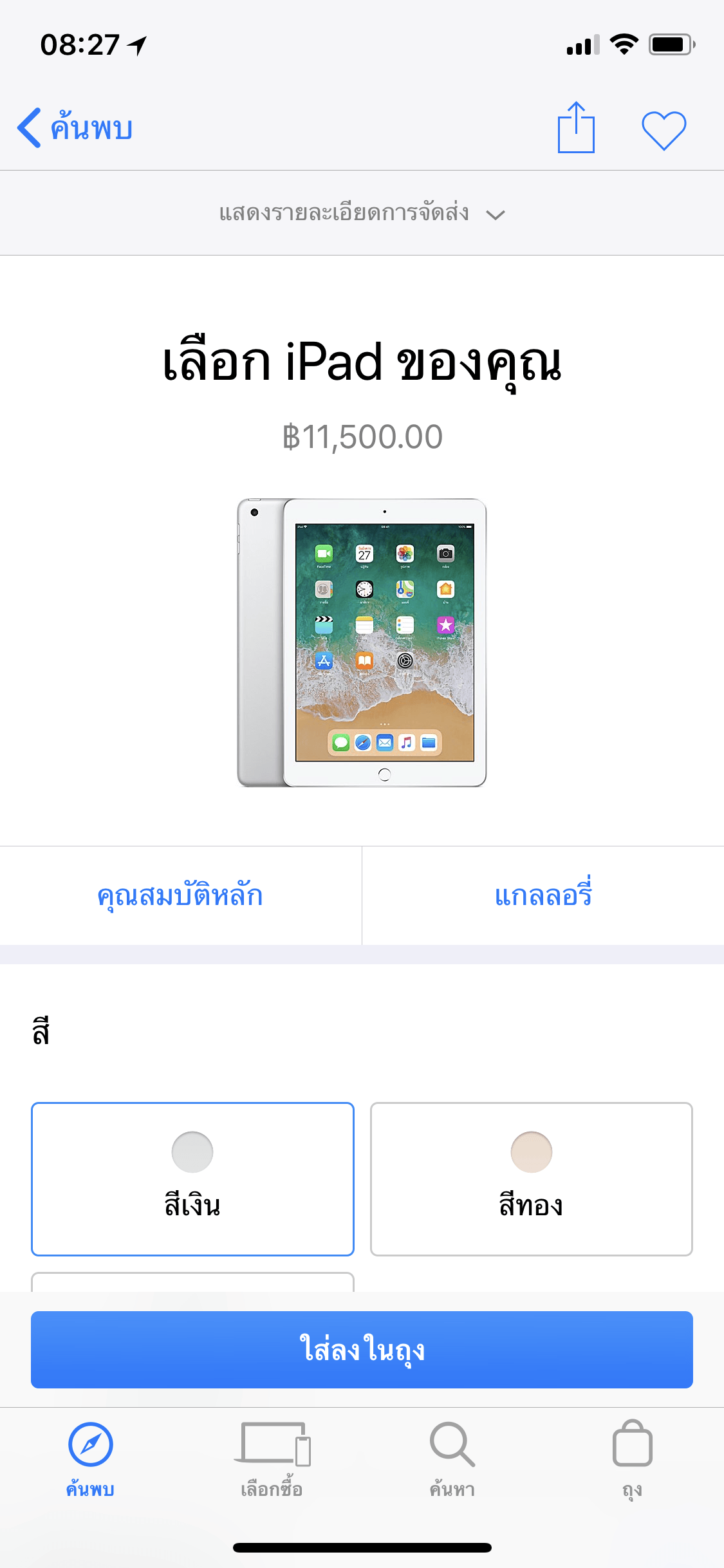 Ipad 9 7 2018 Released Th 2