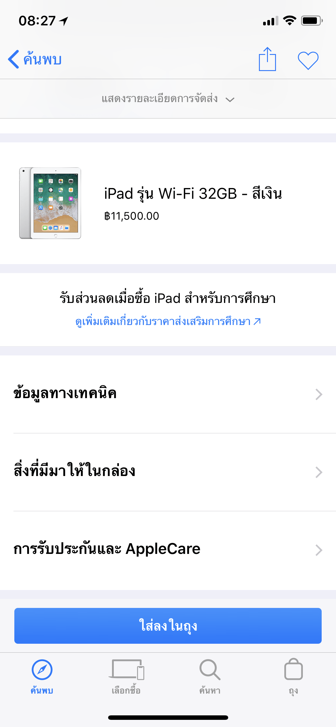 Ipad 9 7 2018 Released Th 3