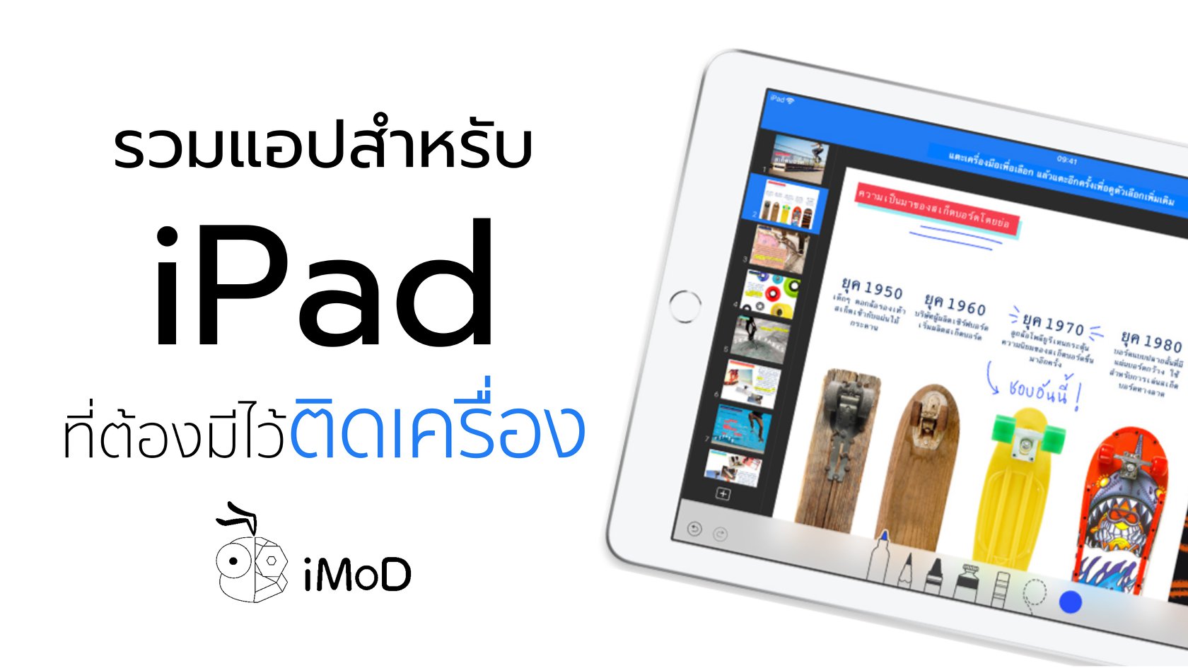 Ipad Gen 6 App