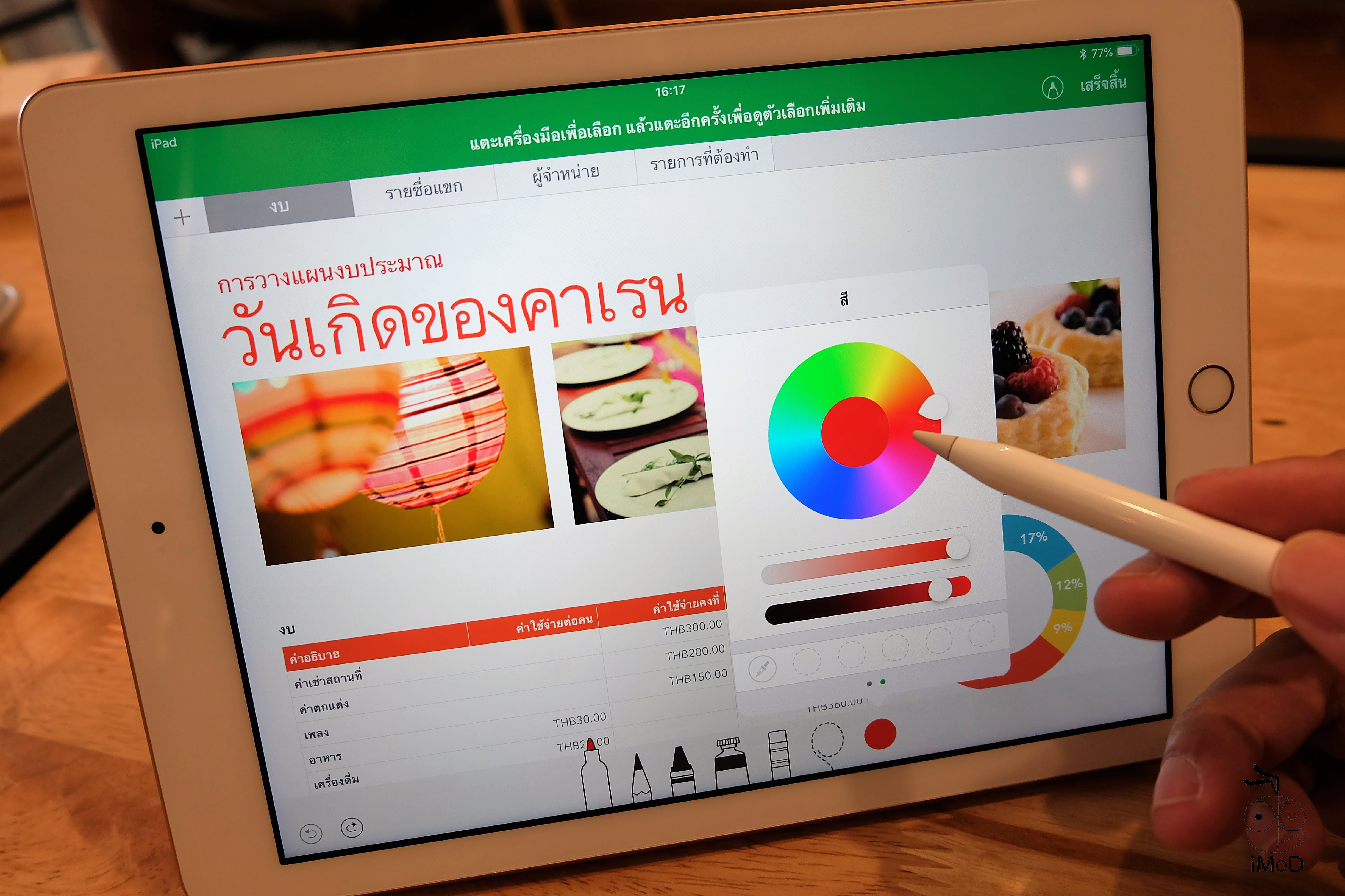 Ipad Gen 6 Review Imod 098