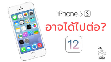 Iphone 5s Ios 12