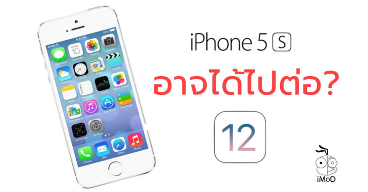 Iphone 5s Ios 12
