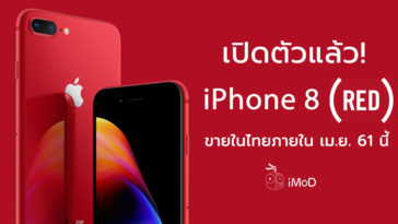 Iphone 8 Red Cover 3