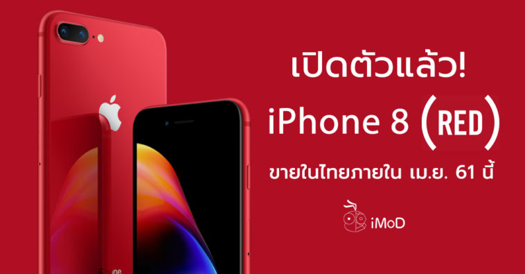 Iphone 8 Red Cover 3