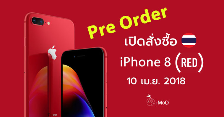 Iphone 8 Red Pre Order 10 April 2018 Cover