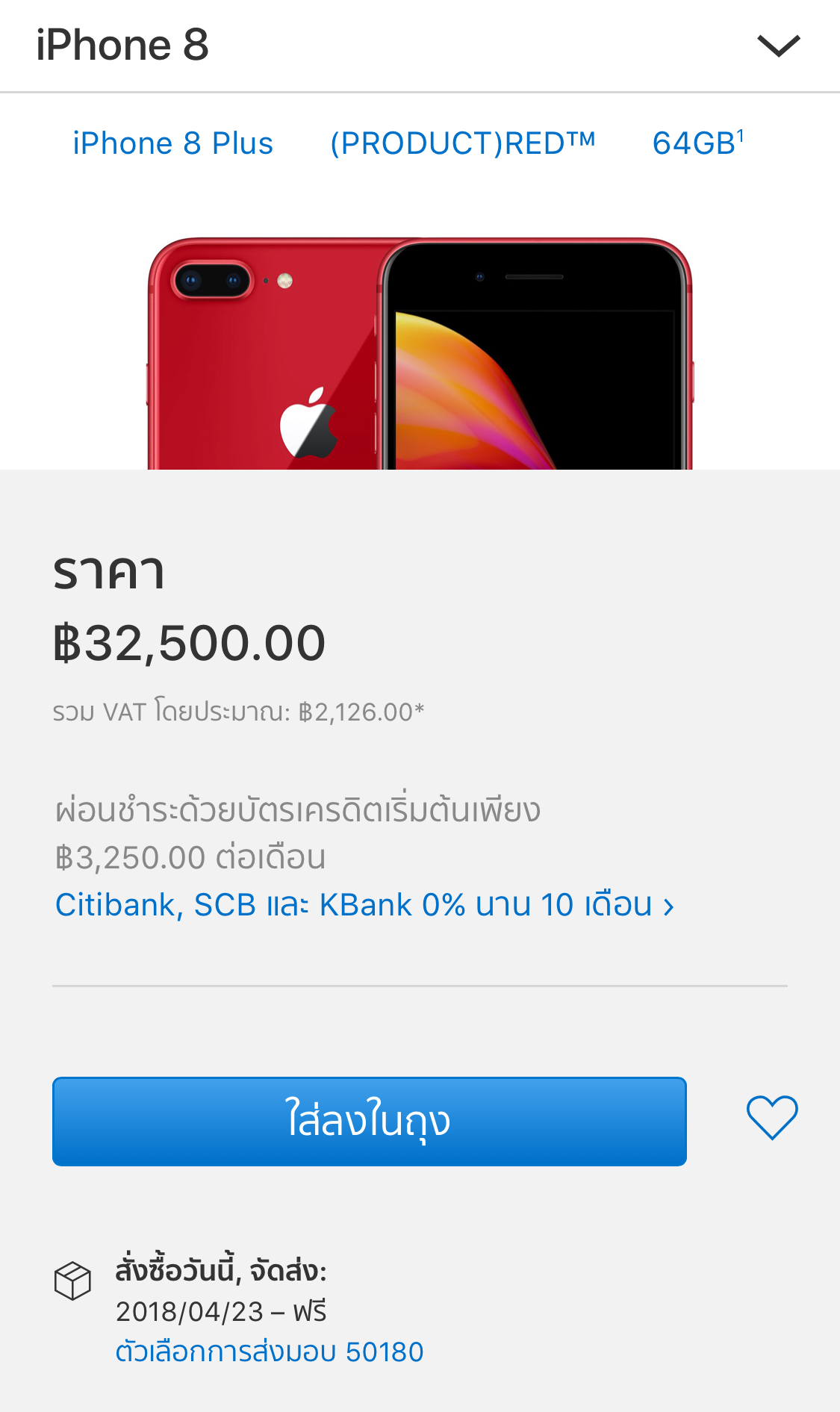 Iphone 8 Red Pre Order Th 8