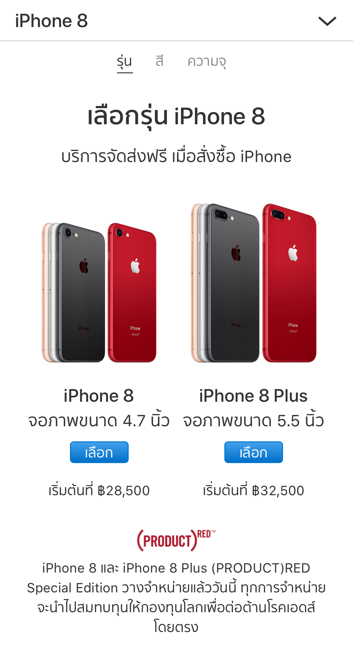 Iphone 8 Red Pre Order Th 9
