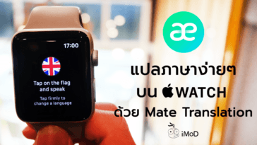Language Translate By Mate Translate On Apple Watch Cover