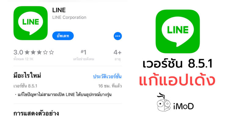 Line 8 5 1 Fix Startup Bug