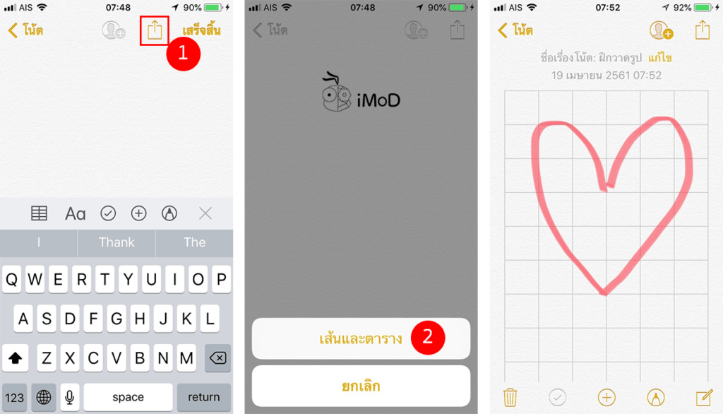 Line And Grid Setting On Note 2