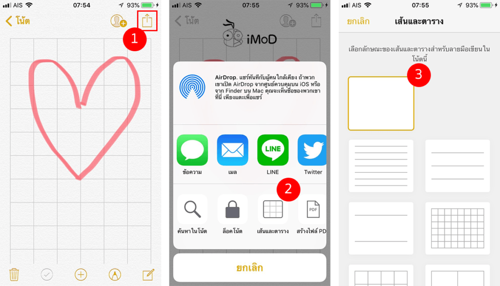 Line And Grid Setting On Note 3