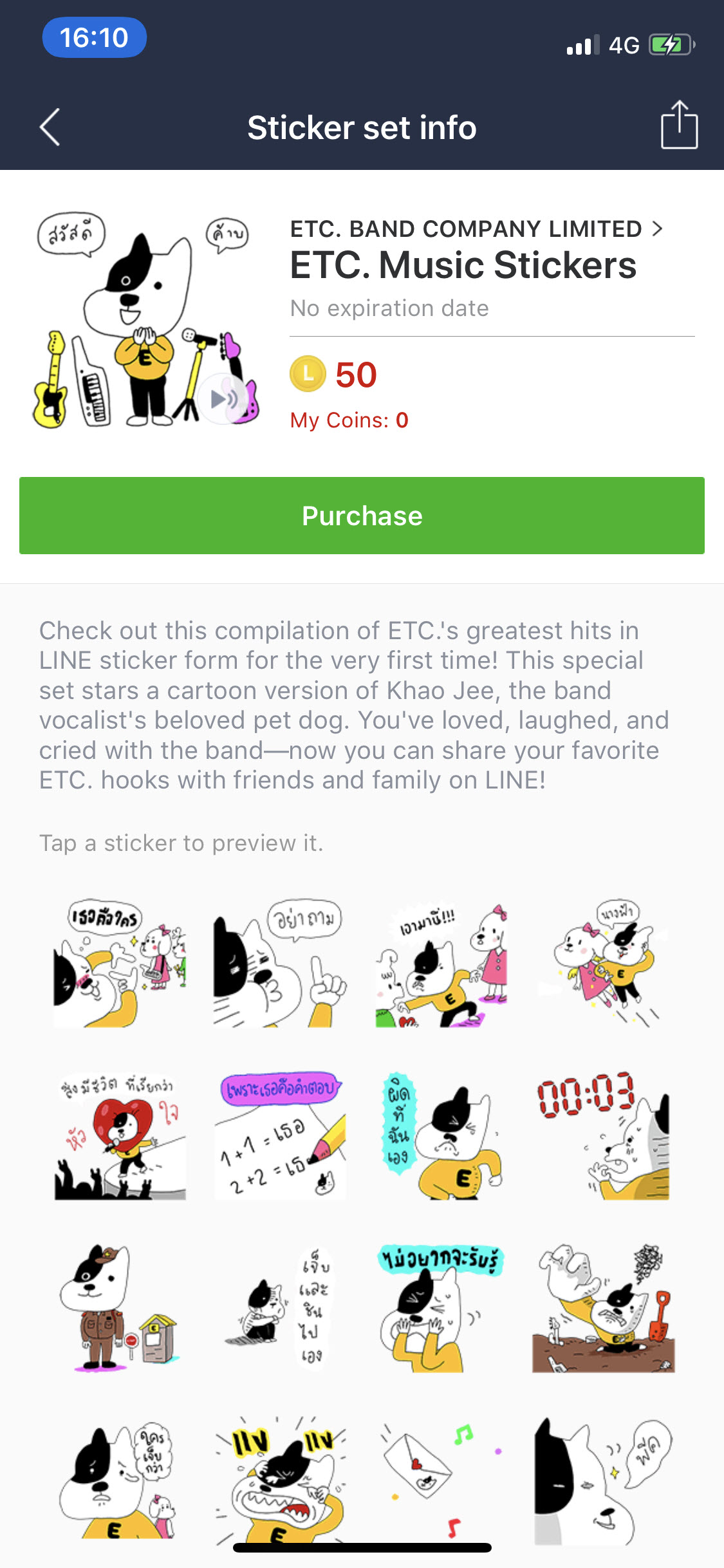 Line Music Sticker 50 Percent Discount 004