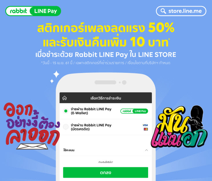Line Music Sticker 50 Percent Discount 006
